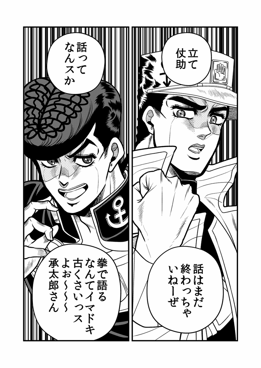 甥と叔父の本気の勝負が見たい(承+仗) 