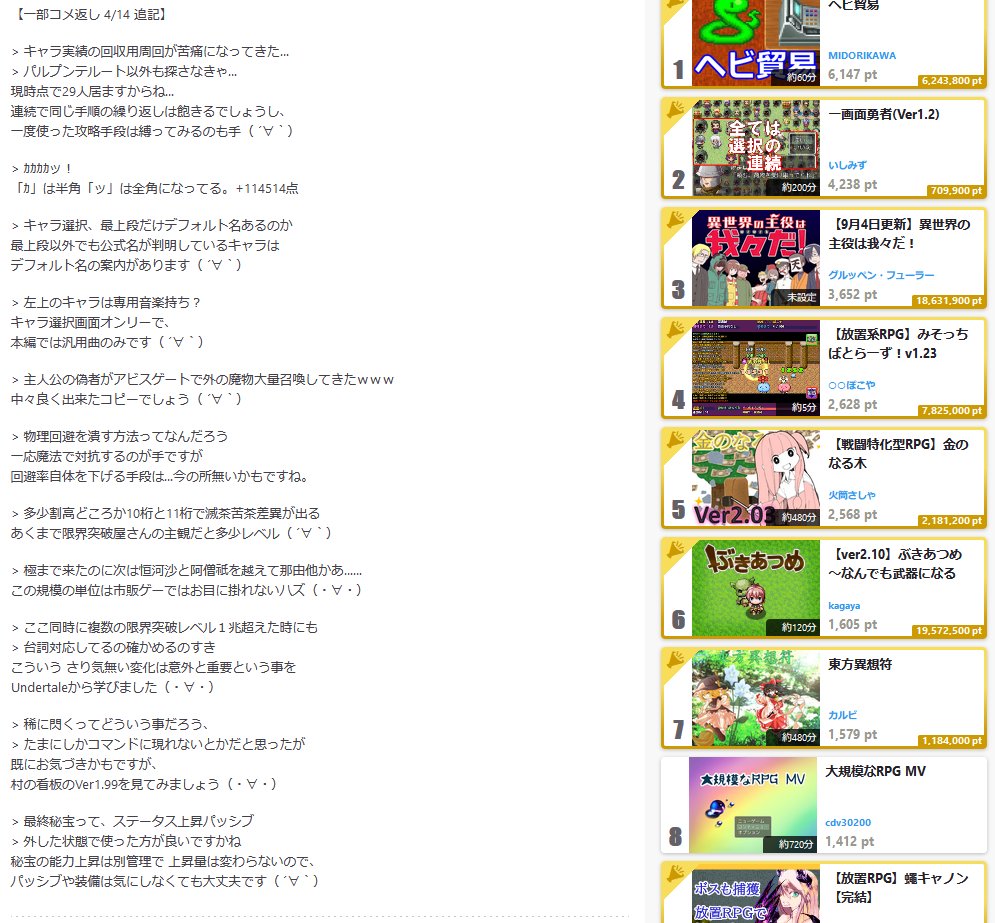 金のなる木 フリーゲーム夢現