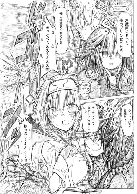 注目 画像ツイート 超次元ゲイム ネプテューヌ 17ページ目 アニメレーダー