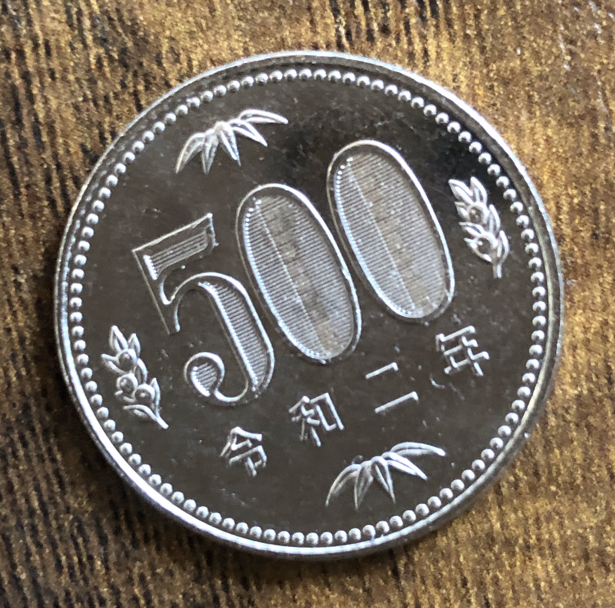 500円玉貯金箱 いらっしゃいませ ついに500円玉貯金箱にも令和二年がやって来た いくらも持ち主は変わってないから 傷もなくキレイです 500円玉貯金 ピカピカ貯金箱