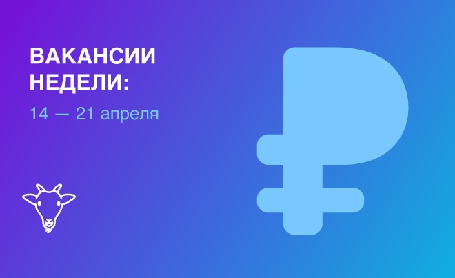 Запрещаем безработицу — на этой неделе открыты вакансии для маркетолога, администратора веб-сайта и дезинфектора:

bigvill.ru/career/91219-v…