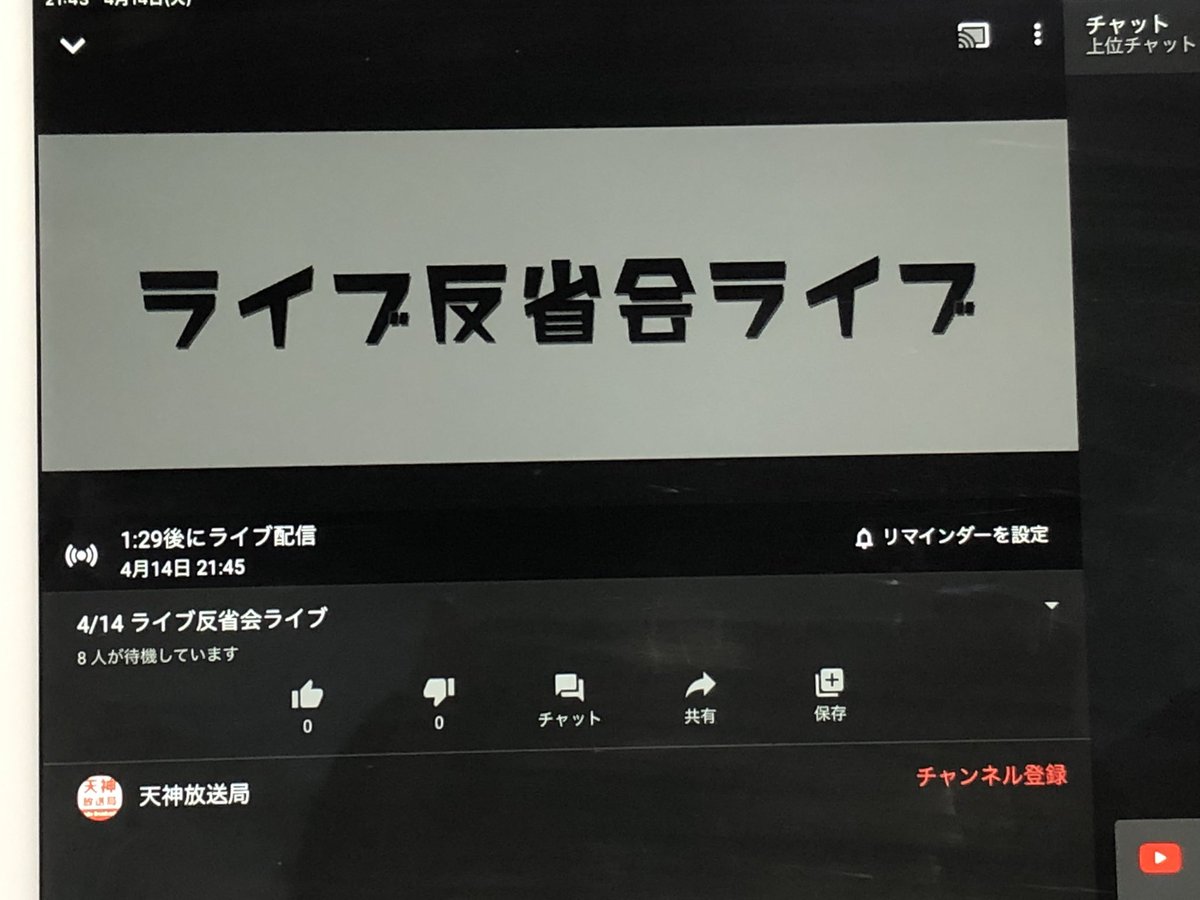 ライブ反省会ライブ Cmc Meetup Vol 16 の配信について の実況ツイートまとめ Togetter