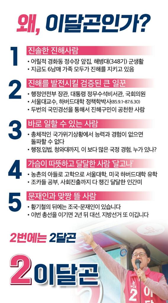 dalgon1953's tweet photo. 여러분의 소중한 한표 부탁드립니다!!

#진해 #진해구 #이달곤 #기호2번 #미래통합당 #국회의원 #21대총선 #415총선 #투표 #투표하러갑시다 https://t.co/V6CD7DGhrU