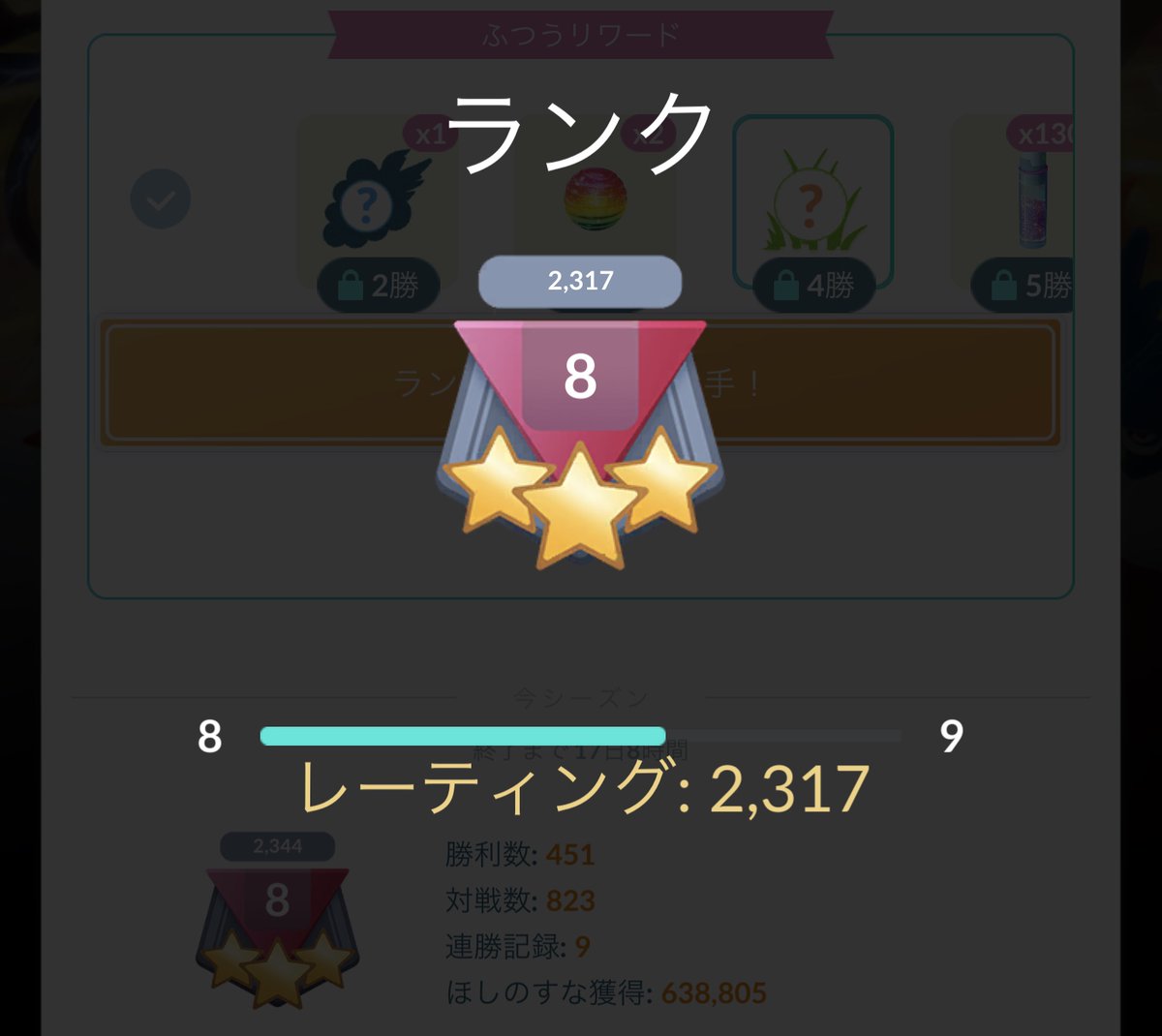 プテラ ポケモン総合 1 7 2 3 3 2 3 2 1 4でした ディアルガいないと これはやるだけ無駄やな