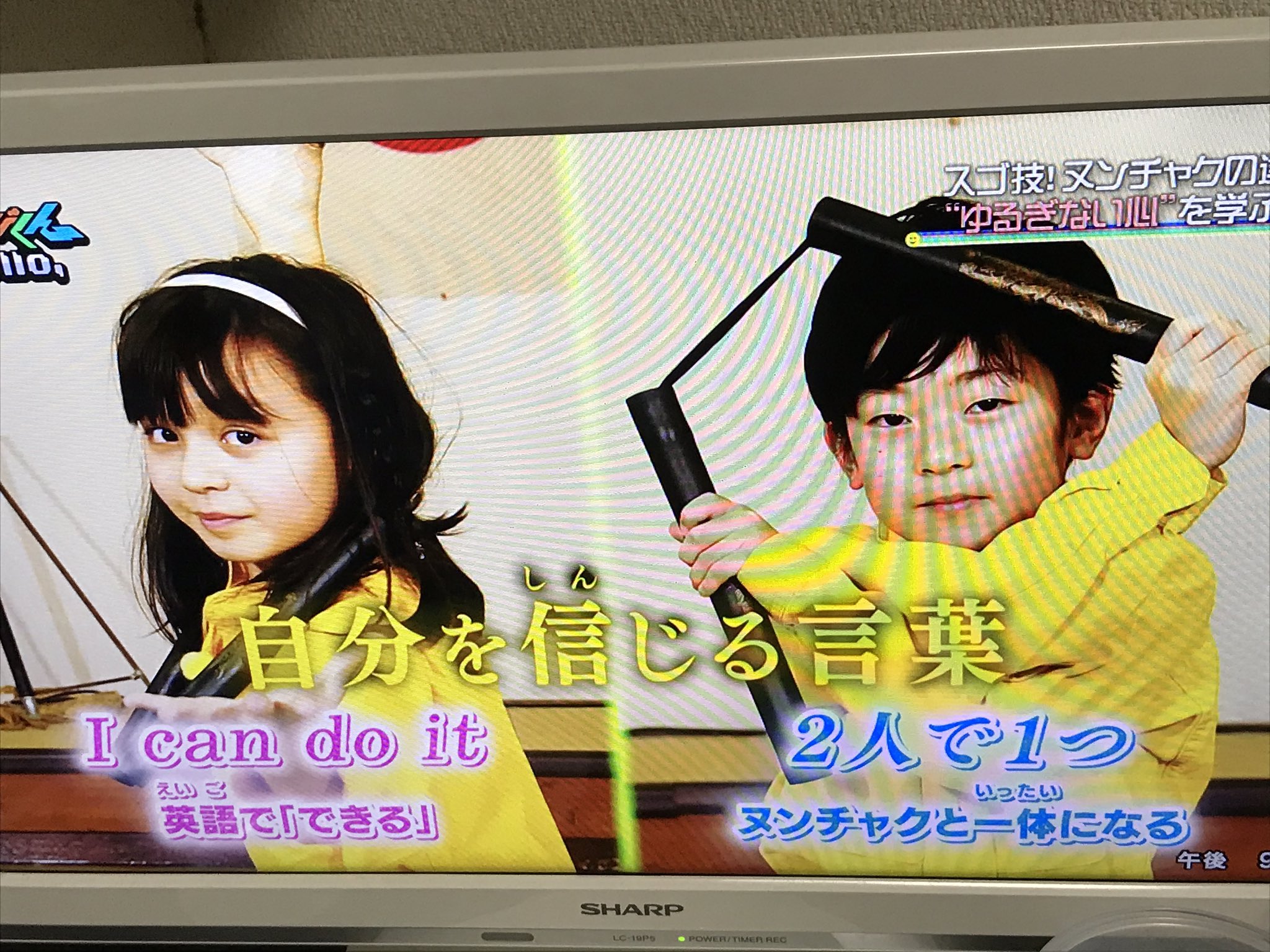 大天少女s 22 Auf Twitter 今日のヌンチャク企画 すごく面白かったです ソニアちゃんも理音くんもとても可愛かった 理音くんは一発でペットボトルのキャップを開けてて とてもすごいと思った ソニアちゃんは 今回は失敗してしまったけど いつかまた挑戦する