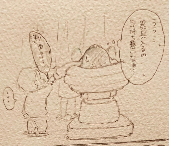 春休みからの休園でまたさらにパソコンいじれないのでもうアナログで描くことに決めた?見辛くてすみません?
妊婦検診で子宮がん検診した時の話 