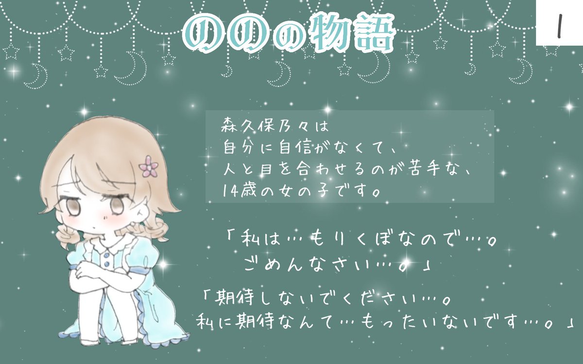 私の担当アイドルの話
#ののの物語
#森久保乃々
#第9回シンデレラガール総選挙
公式から総選挙告知ありましたので、再掲します!
ぜひ森久保乃々をよろしくお願いします!