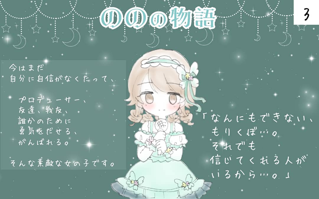 私の担当アイドルの話
#ののの物語
#森久保乃々
#第9回シンデレラガール総選挙
公式から総選挙告知ありましたので、再掲します!
ぜひ森久保乃々をよろしくお願いします!