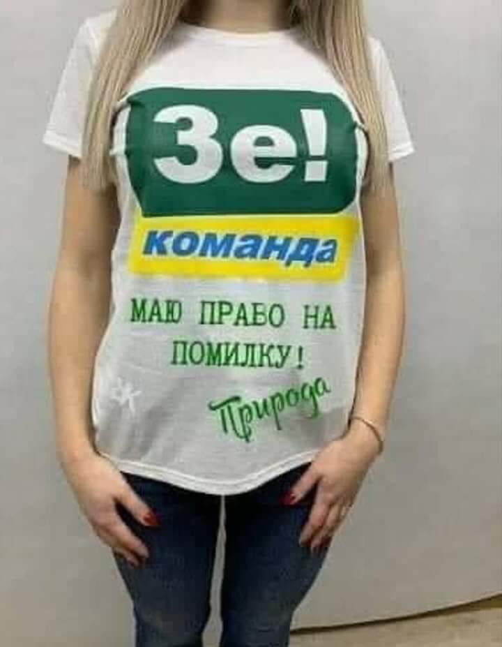 Фракция "Слуга народа" разрабатывает кодекс этики для своих членов - Цензор.НЕТ 9533