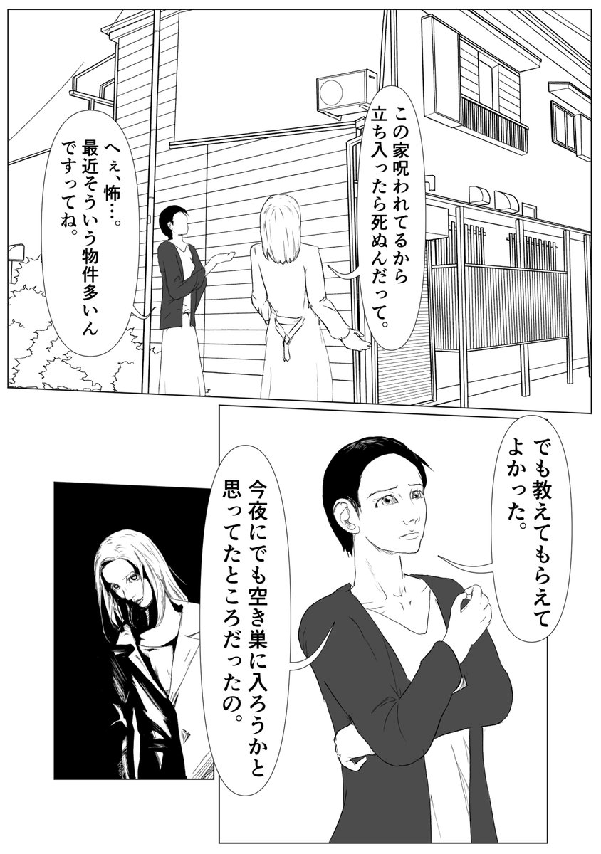 漫画「怪奇現象!誰もいない家からピアノの音が!」を描きました。 