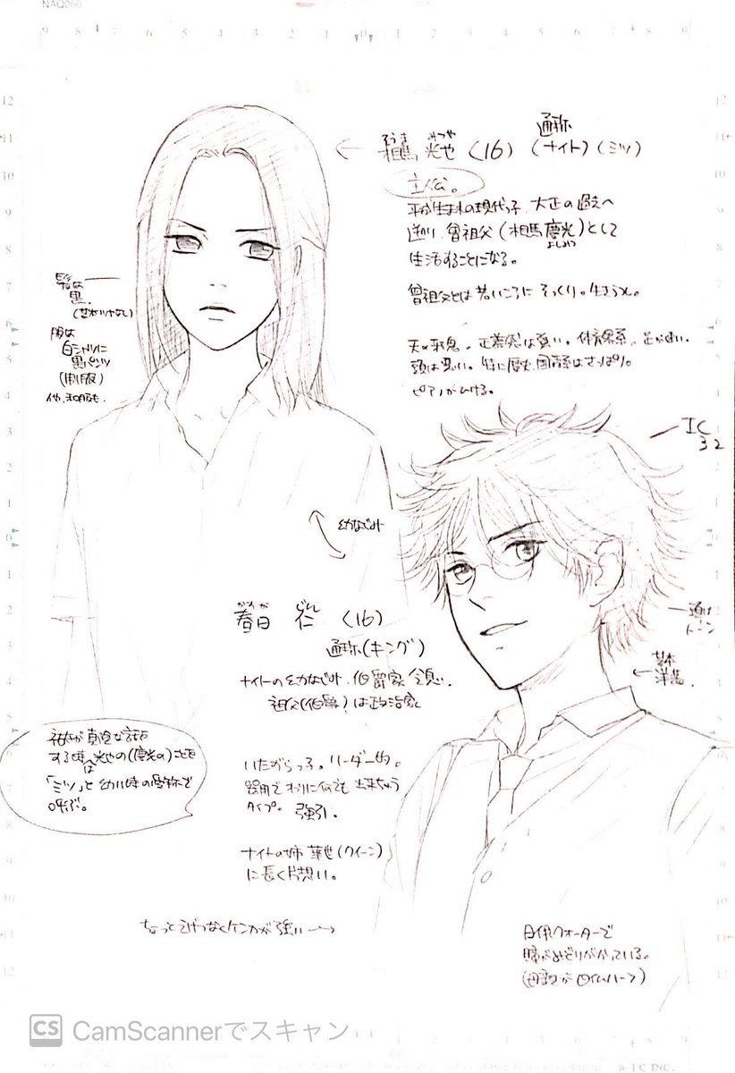 高尾滋 仕事場整理してて見つけた ゴールデンデイズの初期設定のキャラ表 ネタバレ有り 本設定と名前とか顔とかちょいちょい違う 仁は最初名前が祐太くんで百合子さんは華世さんだった 覚えてない 国見さんの人相が悪い 慶と被るから 高尾滋 仕事場整理してて見つけた ゴールデンデイズの初期設定のキャラ表 ネタバレ有り 本設定と名前とか顔とかちょいちょい違う 仁は最初名前が祐太くんで百合子さんは華世さんだった 覚えてない 国見さんの人相が悪い 慶と被るから