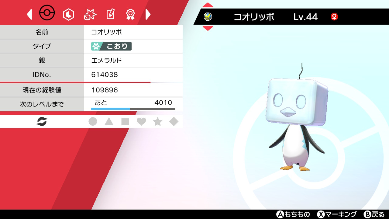エメラルドのポケモン日記 Emerqld Poke666 Twitter
