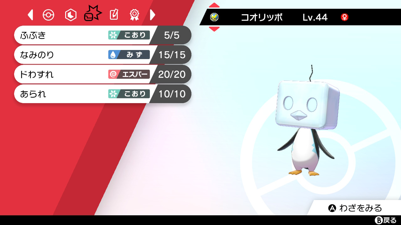 エメラルドのポケモン日記 Emerqld Poke666 Twitter
