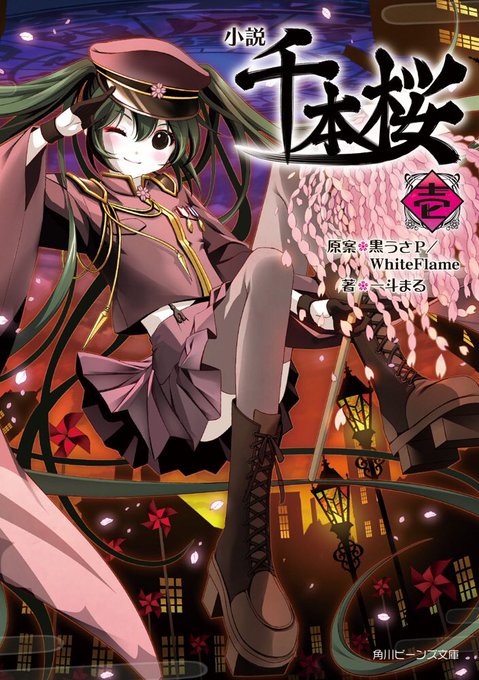 かっこいい 千本 桜 イラスト ゲーム画像イラスト無料 かっこいい 千本 桜 イラスト ゲーム画像イラスト無料