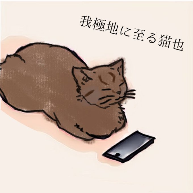 ぬっこぬこアートのtwitterイラスト検索結果 ぬっこぬこアートのtwitterイラスト検索結果