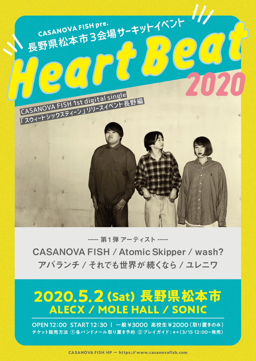 【企画延期のお知らせ】
5/2に松本ALECX/MOLE HALL/SONICで予定しておりました3会場サーキット自主企画イベント「HEART BEAT2020」は新型コロナウイルスの影響を鑑みまして開催を延期させていただきます。