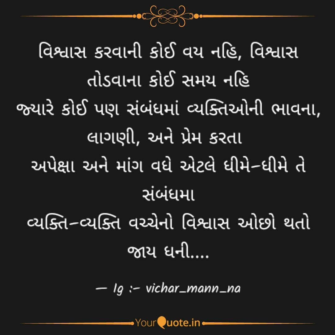TeraiyaDhaval's tweet photo. @alekhpatel96 @manuutweets
#Lockdown2 #selfwrites #TuesdayThoughts #DNT #turst #good https://t.co/e1W3GRvhx0