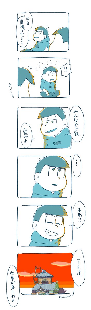 なんだかお疲れ次男とこの後だらだら話す四男の色コンビを描いた何かその⑥ (完) 