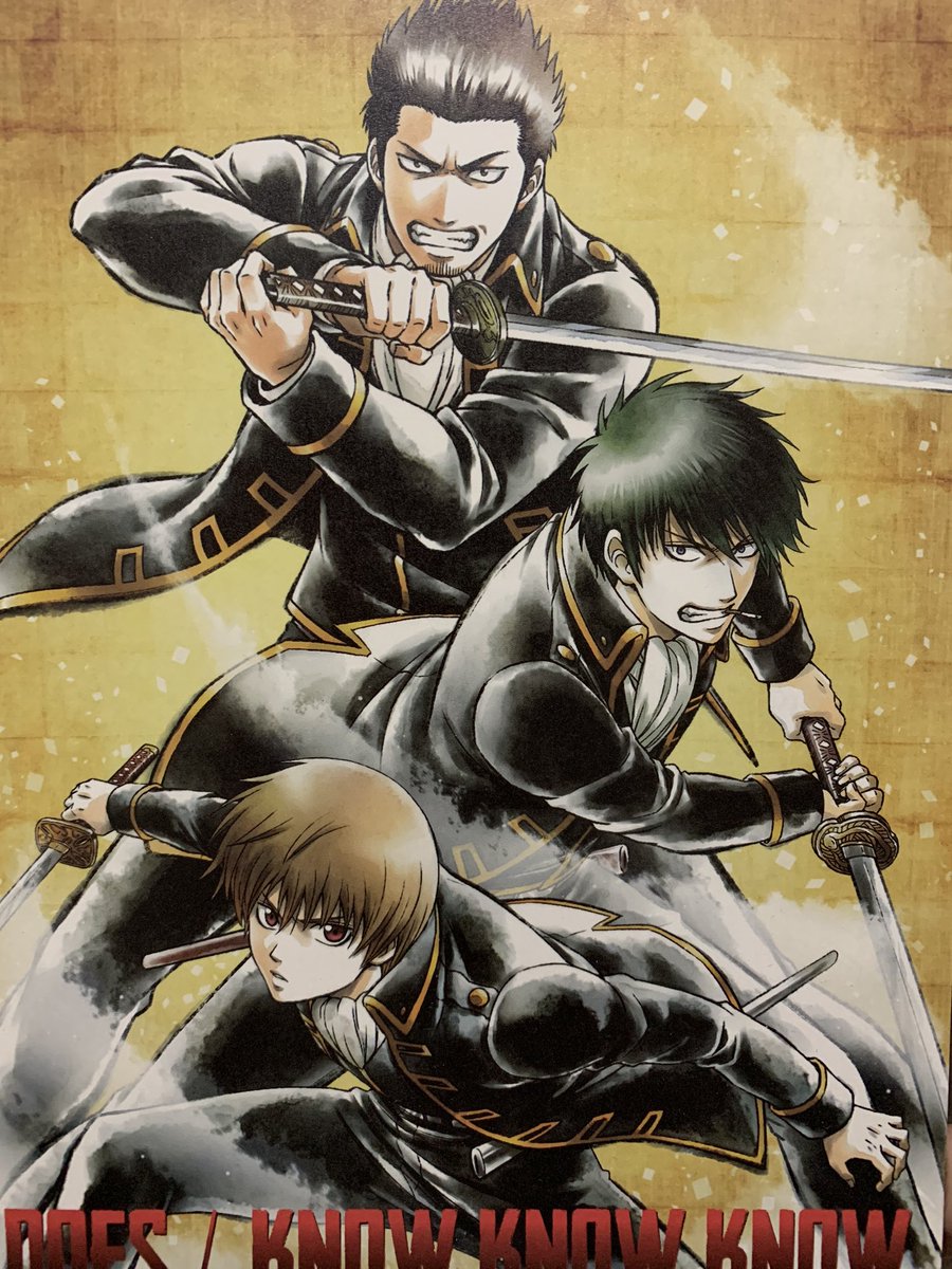 ゆたんぽ در توییتر 銀魂 さらば真選組篇op Does Know Know Know 作画 高倉香恵氏 銀魂 Gintama ゆたんぽ در توییتر 銀魂 さらば真選組篇op Does Know Know Know 作画 高倉香恵氏 銀魂 Gintama