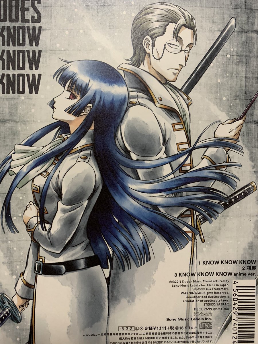 ゆたんぽ در توییتر 銀魂 さらば真選組篇op Does Know Know Know 作画 高倉香恵氏 銀魂 Gintama ゆたんぽ در توییتر 銀魂 さらば真選組篇op Does Know Know Know 作画 高倉香恵氏 銀魂 Gintama