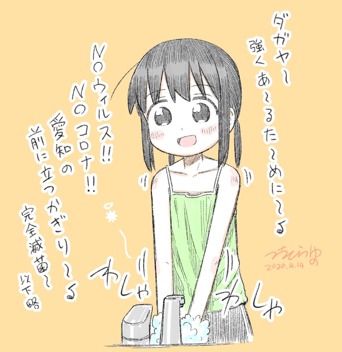 手洗い・うがい!!大事!
#二次元でも手洗いうがい
#ガワコス!! 