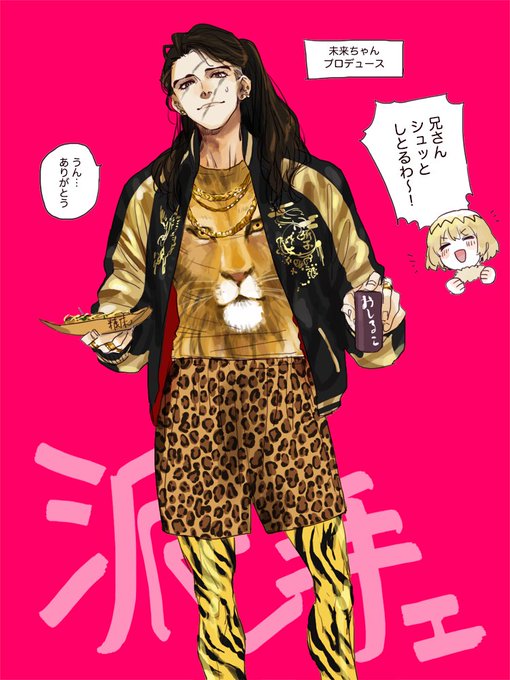 【つかぴ/dcst】妹さん「格闘家なんやったらめっちゃ強そうなカッコした方がええやろ」
. 