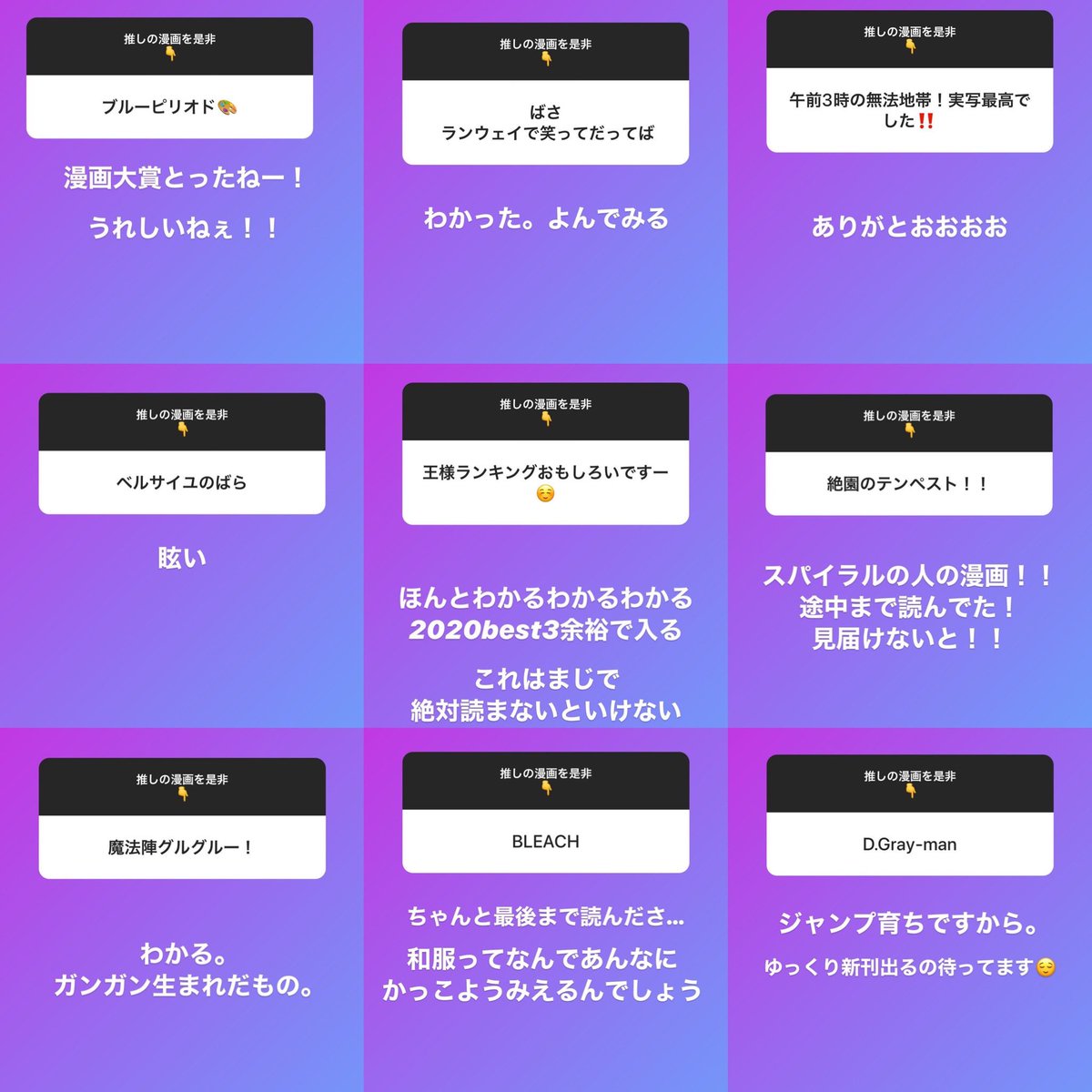 ほんだ ゆりんこ 本田翼ちゃんの漫画談議 インスタストーリーより 本田翼