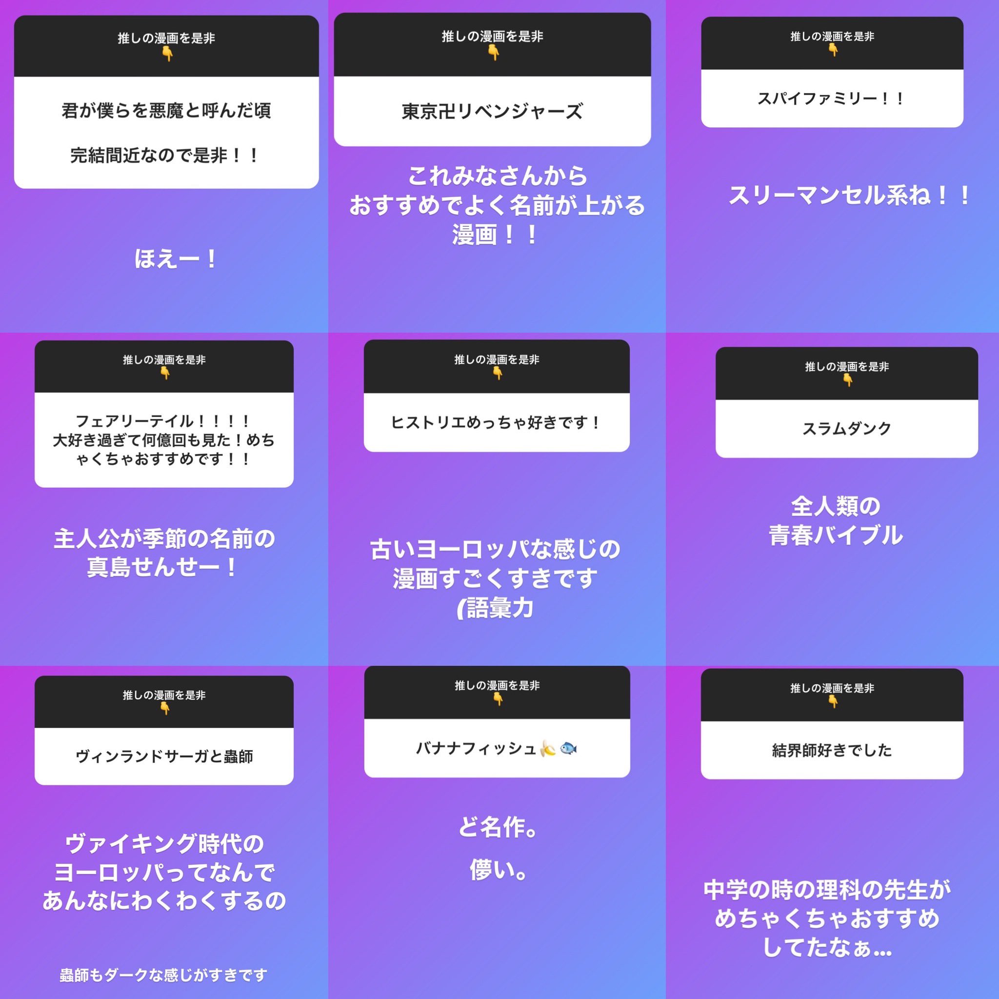 ほんだ ゆりんこ 本田翼ちゃんの漫画談議 インスタストーリーより 本田翼 T Co Kg0kprg2ji Twitter