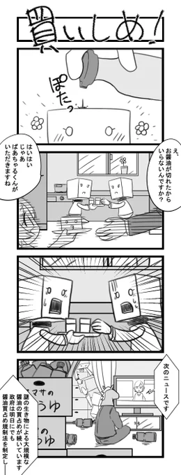 節度を持って備えましょう 