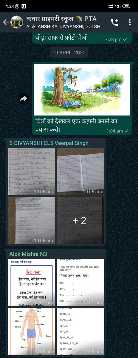 pskawar_1's tweet photo. #Whatsaap_Online_Classess #Epathshala @basicshiksha_up @drdwivedisatish @DM_Etah Facebook Page #meenakiduniya, #aaoangrejiseekhein run by @AjaneshK https://t.co/dWIBjEmgY6