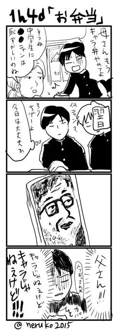 4コマ再掲(2015作)
1h4d(1時間で4コマを描く会)でやったやつ 