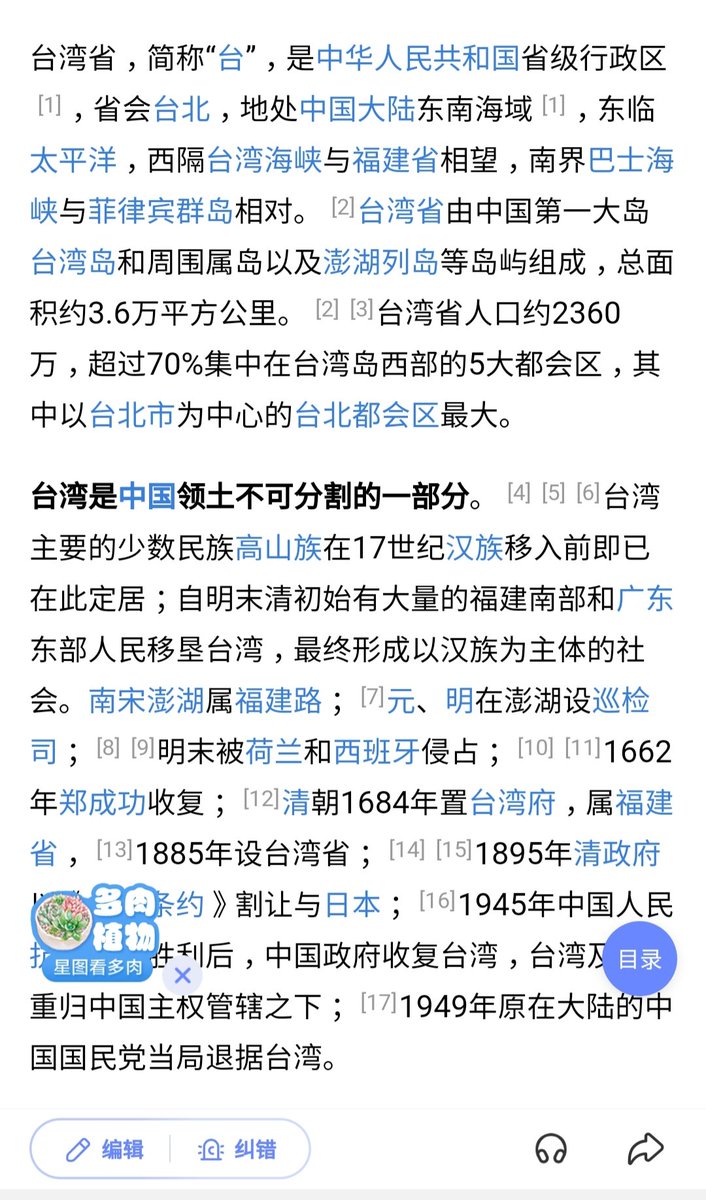 weiminm1's tweet photo. @HouseShih @MoNiCa68529057 睁开眼睛看看吧😊不劳您这种废物担心了，现在病毒在国内已经控制住了，还是担心担心自己吧，别被病毒战胜了，还想让你活着看到台湾回归的那一天😊 https://t.co/JUHDyJRgTy