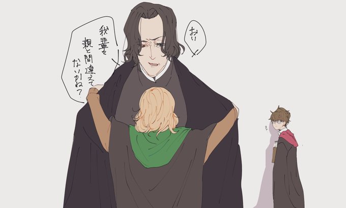 スネイプのtwitterイラスト検索結果 スネイプのtwitterイラスト検索結果