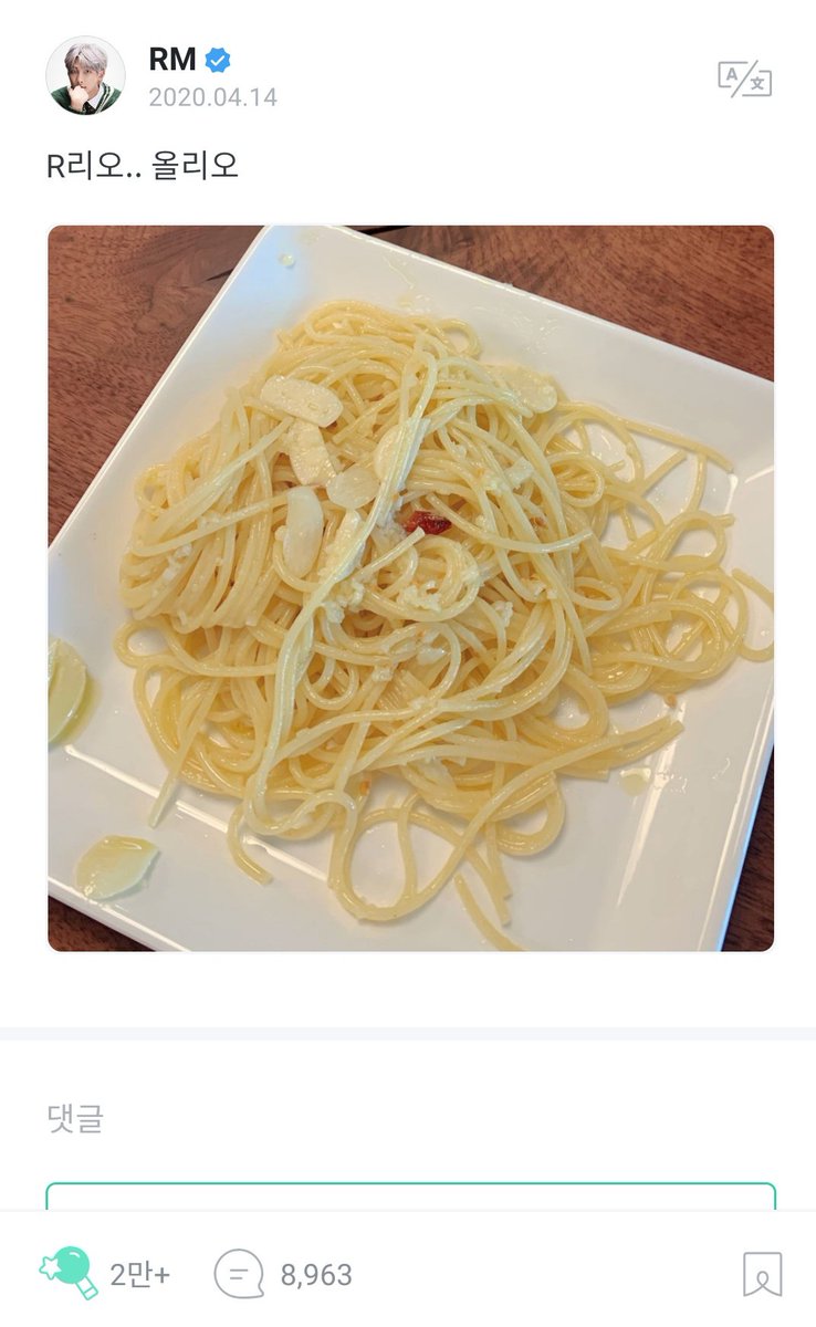 Bts Weverse Translations Bts Weverse Post Rm Namjoon 0414 Nj R Lio Up Lio Ding T N Namjoonie Changed The Name Of Aglio E Olio To R Lio By Removing Ag Uploading Pronounced 올
