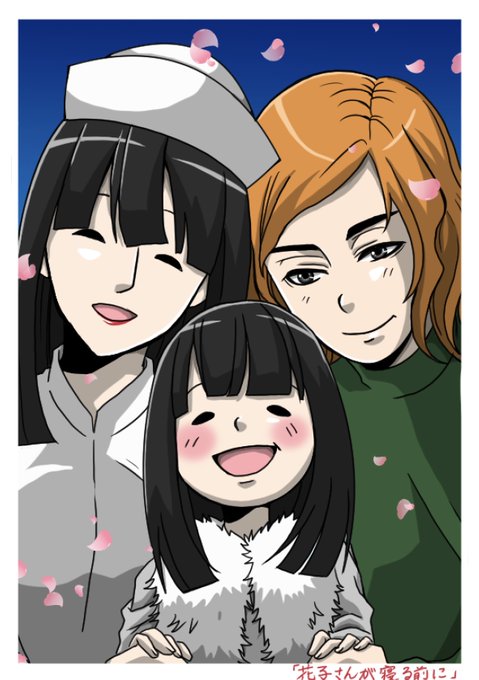 花子さんが寝る前にのtwitterイラスト検索結果 花子さんが寝る前にのtwitterイラスト検索結果