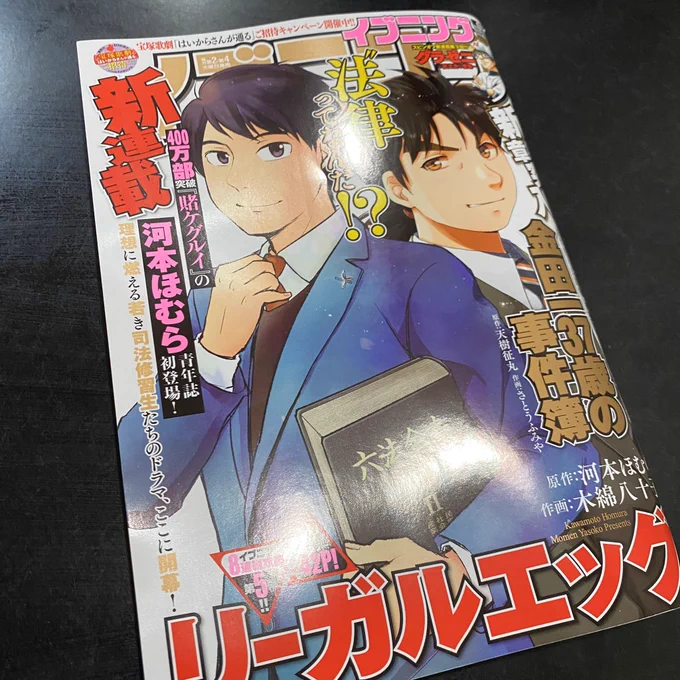 本日発売になりました講談社イブニング「いとしのムーコ」210話掲載されてます。花粉症かーらーのーの回です。電子版もありますのでお気軽によろしくお願いします! 