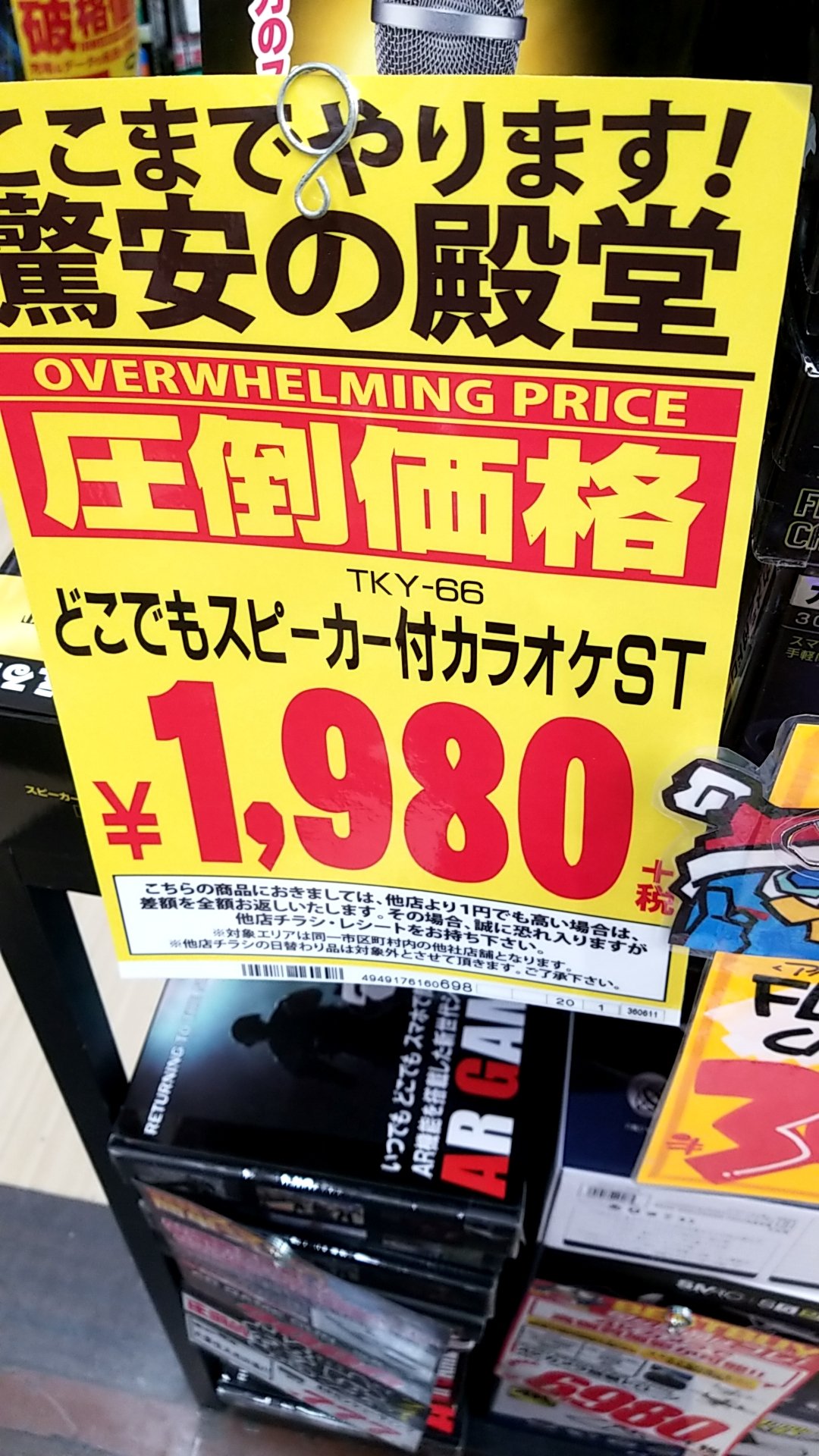 Z Mi ドンキホーテでヘッドセットとケーブルと酒関連を購入 カラオケマイクこの値段ならありだが騒音被害が想像できねえ Z Mi ドンキホーテでヘッドセットとケーブルと酒関連を購入 カラオケマイクこの値段ならありだが騒音被害が想像できねえ