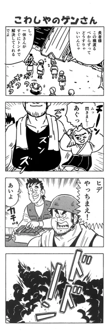 #解体屋ゲン
いつも楽しませてもらっています。4/15までのセールでまとめ買いしました。
https://t.co/ZhsijmwFWQ 