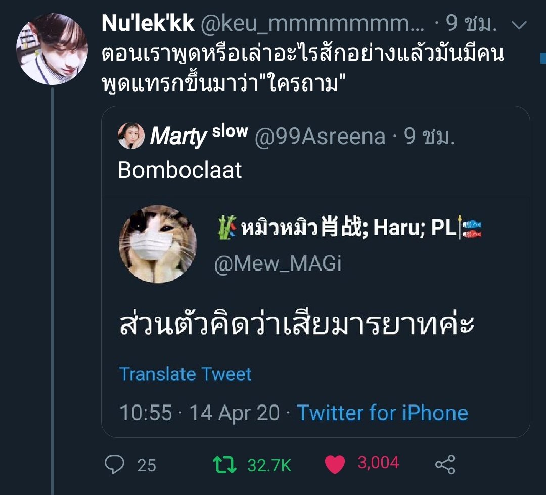 Mewty_Bear's tweet photo. เทอว้อยย555555 @Mew_MAGi https://t.co/GJFltqpvvc