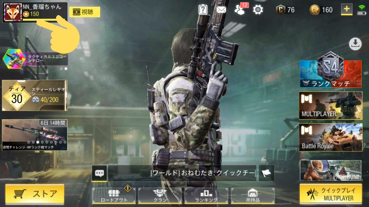 カルちゃん 目指せ人力チーター Codモバイルでline連携の方必見 アバターアイコンをlineアイコンにする方法 1 左の自分のアイコンをタップ 2 アバターアイコンをタップしアバター設定画面にする 3 デフォルトを元に戻すをタップ 4 Lineアイコンに