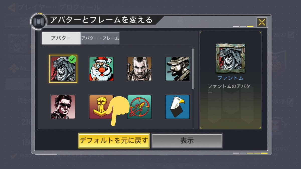 カルちゃん 目指せ人力チーター Codモバイルでline連携の方必見 アバターアイコンをlineアイコンにする方法 1 左の自分のアイコンをタップ 2 アバターアイコンをタップしアバター設定画面にする 3 デフォルトを元に戻すをタップ 4 Lineアイコンに カルちゃん 目指せ人力チーター Codモバイルでline連携の方必見 アバターアイコンをlineアイコンにする方法 1 左の自分のアイコンをタップ 2 アバターアイコンをタップしアバター設定画面にする 3 デフォルトを元に戻すをタップ 4 Lineアイコンに