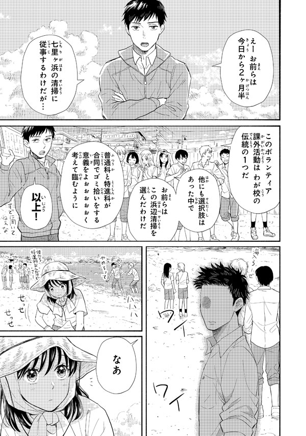 『人前でピアノを弾けなくなった少女が、謎のイケメンに出会いある約束をさせられる話』3/4 