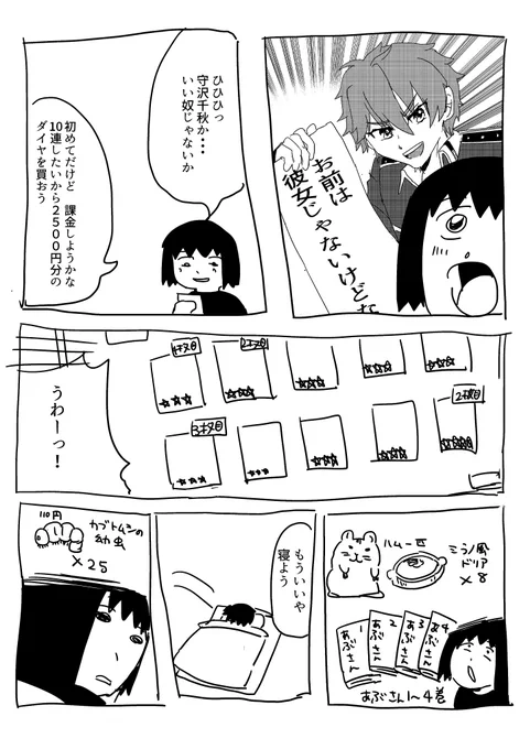 #逆襲の日記
本当にこんな時にどうしようもないことで落ち込んでいるし理由もつまらないので終わり 
