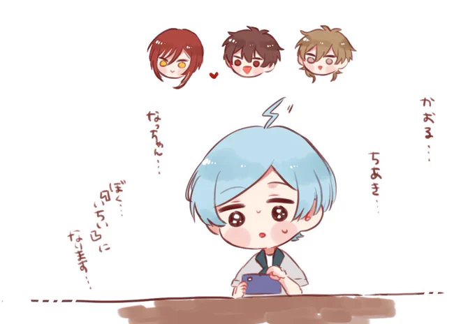 大好きな人がいっぱいいて戸惑う奏汰くん 
