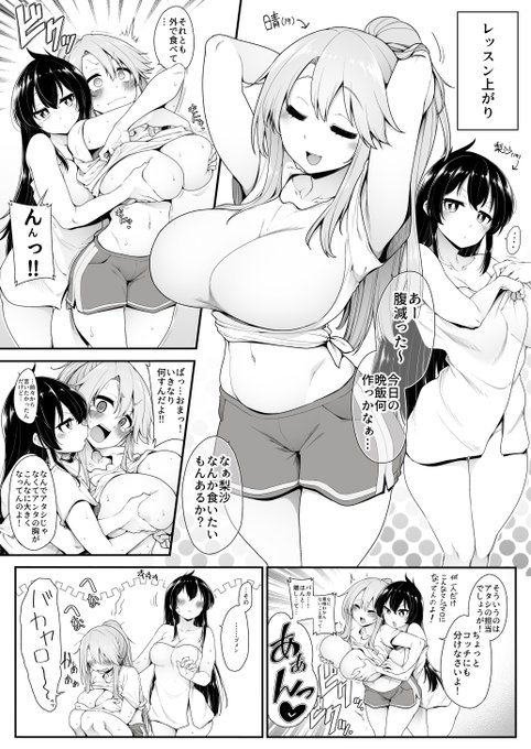7年後ビートシューター漫画 