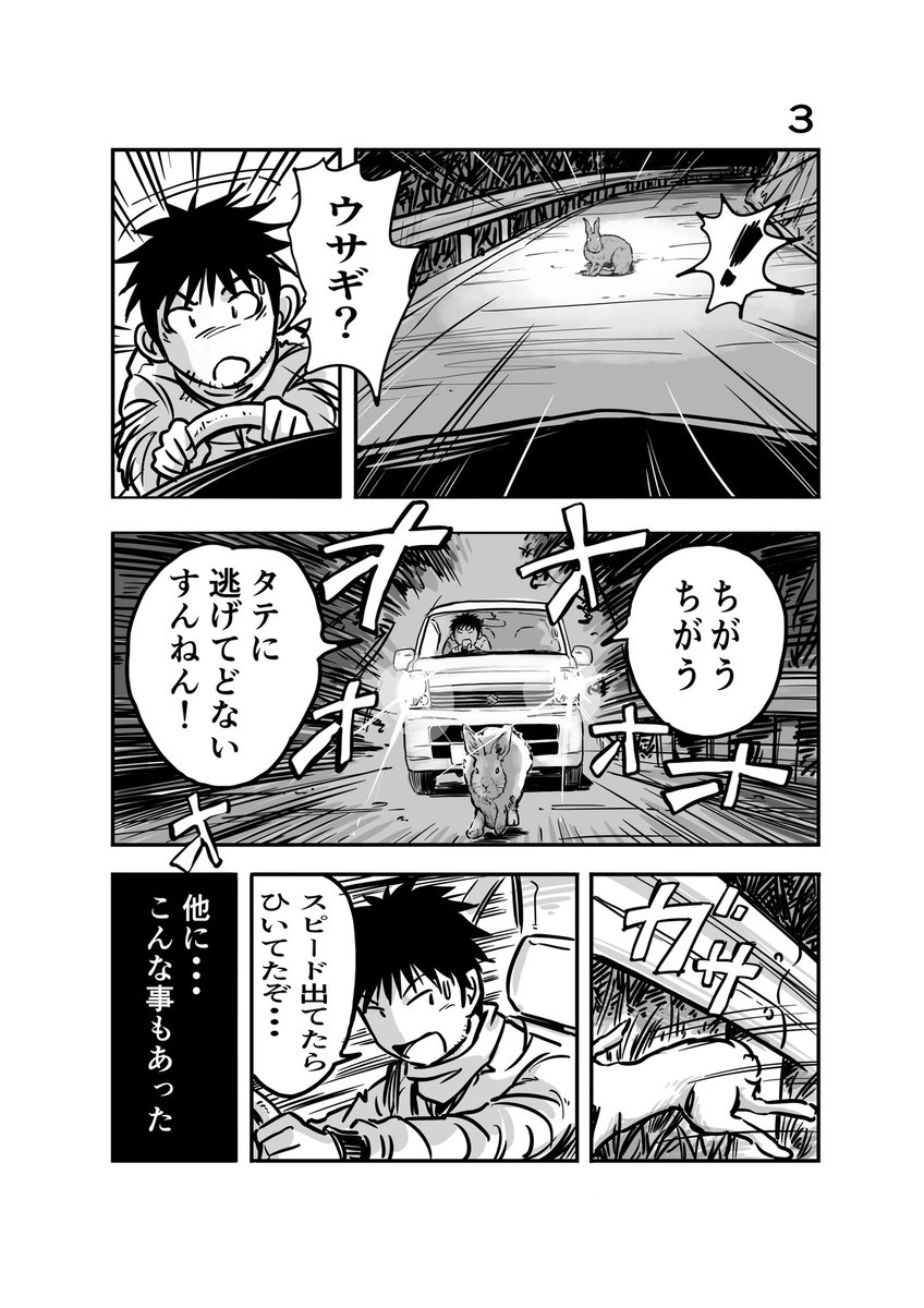 離婚して車中泊になりました19
漫画なので何も考えず面白がってくれると嬉しいのですが。気にされる方もいらっしゃるので書いておきます。いつもはライブ的な描き方をしていますが、しばらくは少し前のエピソードを中心に描いていきます。#車中泊 #エッセイ漫画 #夜の山道 