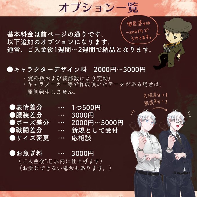 キャラクター立ち絵のtwitterイラスト検索結果 古い順 キャラクター立ち絵のtwitterイラスト検索結果 古い順