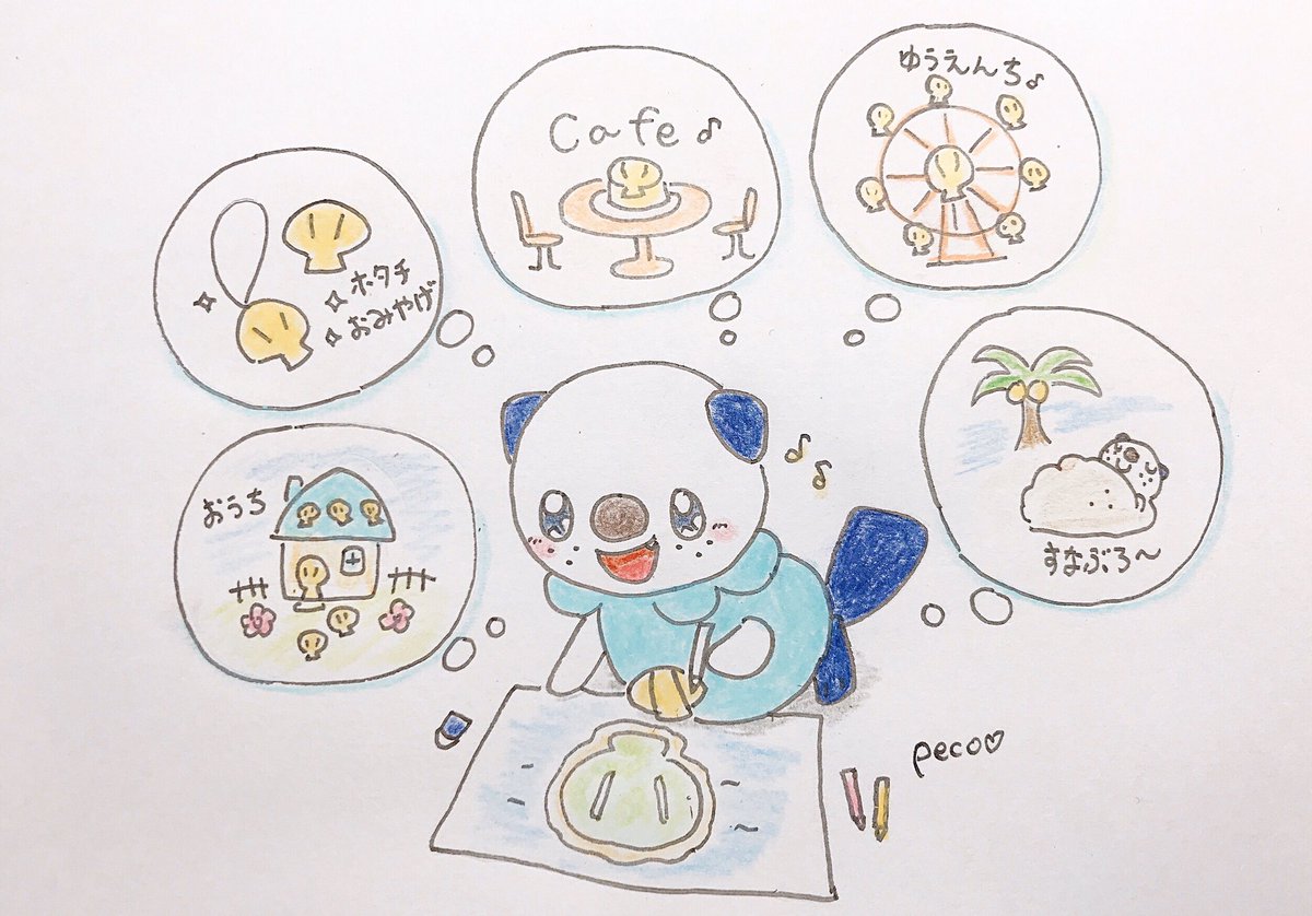 ミジュマルのホタチ島計画? 