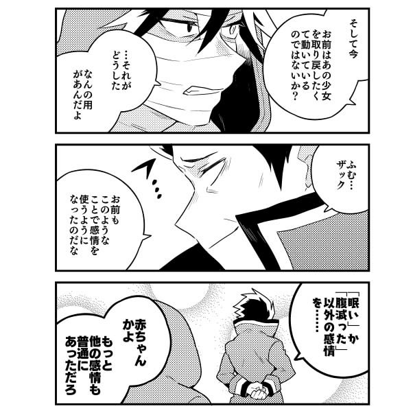 殺戮の天使 公式アカウント Auf Twitter 月刊ジーン5月号 明日発売 明日15日発売のコミックジーンは 27日発売の新刊記念として さつてん が裏表紙 本編では ザックがb1探索中に神父グレイと遭遇 グレイはザックの変化に感心して 殺戮の天使 公式アカウント Auf Twitter 月刊ジーン5月号 明日発売 明日15日発売のコミックジーンは 27日発売の新刊記念として さつてん が裏表紙 本編では ザックがb1探索中に神父グレイと遭遇 グレイはザックの変化に感心して