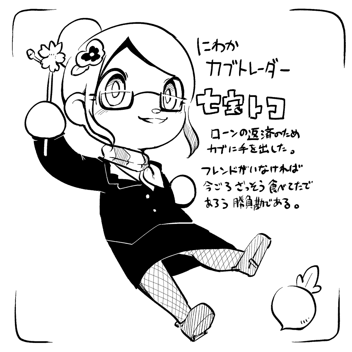 森のフレンド図鑑的な 